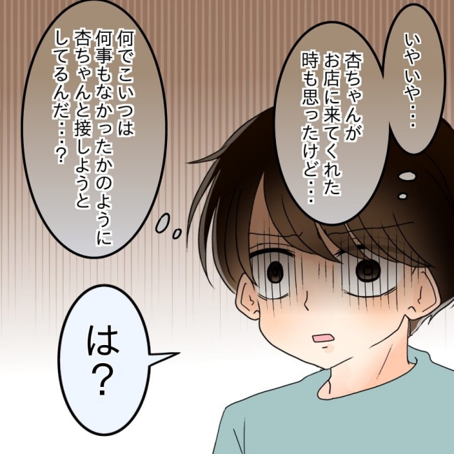 アンティークドールの面の下/土井真希