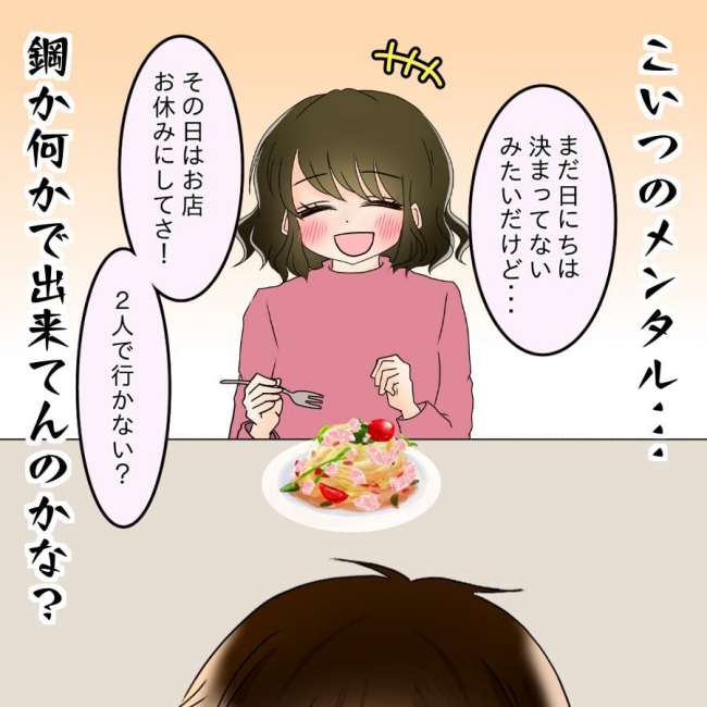 アンティークドールの面の下/土井真希