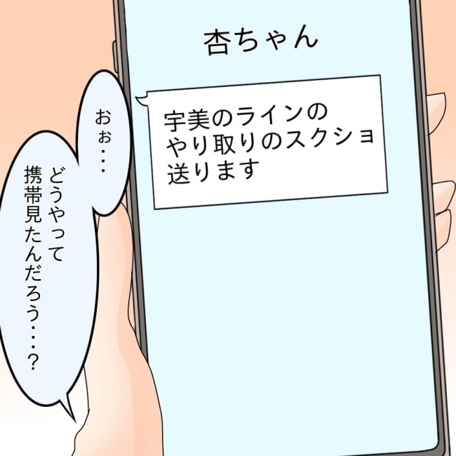 アンティークドールの面の下/土井真希