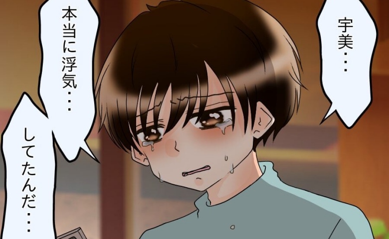 「本当に浮気してたんだ…」続々と送られてくる妻の浮気の証拠に涙→夫の決意に絶句！一体何を #友だちの裏の顔 25