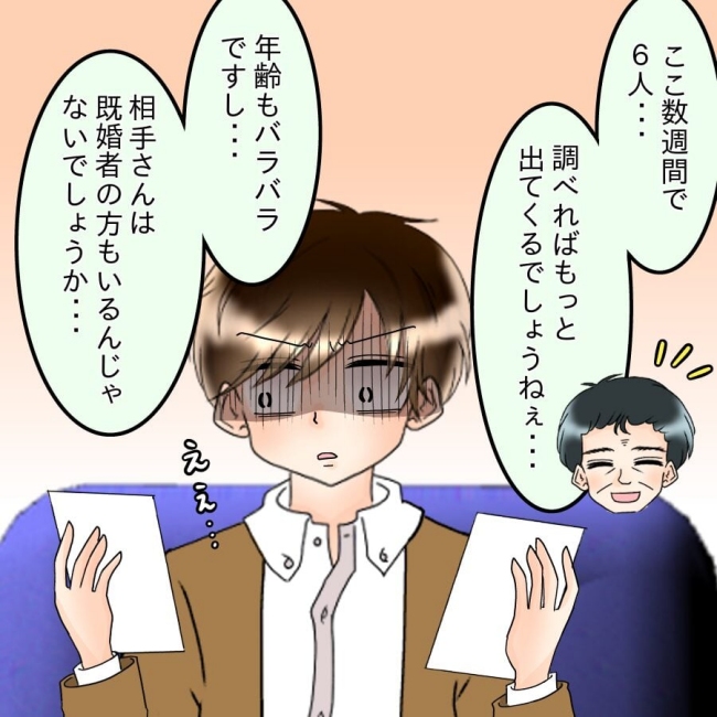 アンティークドールの面の下/土井真希