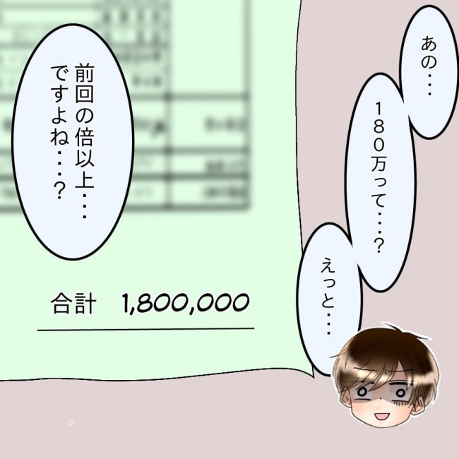 アンティークドールの面の下/土井真希