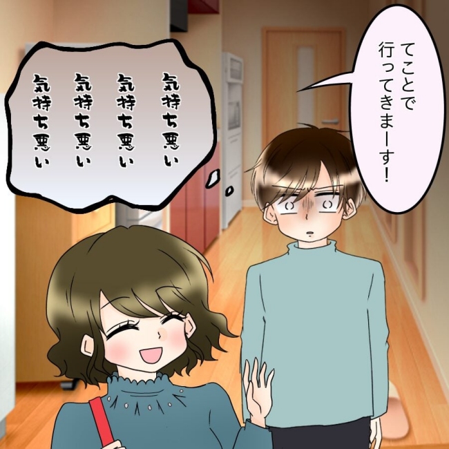 アンティークドールの面の下／土井真希