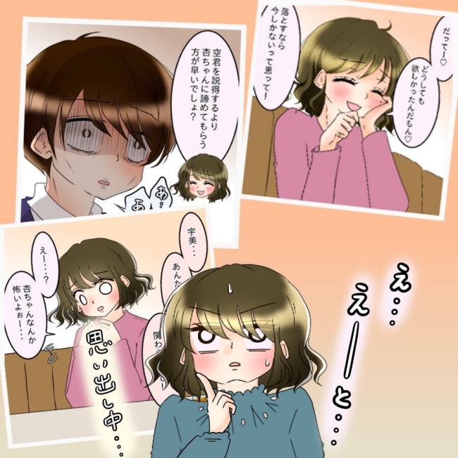 アンティークドールの面の下/土井真希