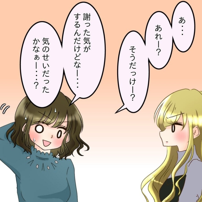 アンティークドールの面の下/土井真希