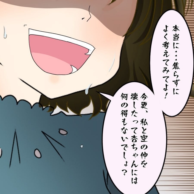 アンティークドールの面の下/土井真希