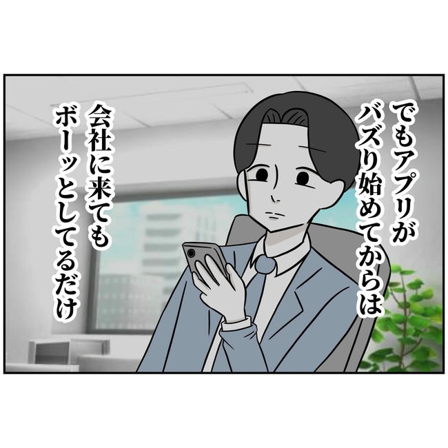 うちの夫は自称起業家！／よういち