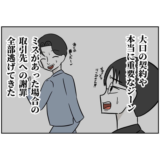 うちの夫は自称起業家！／よういち