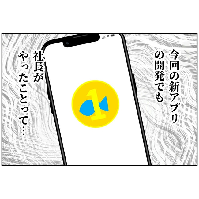 うちの夫は自称起業家！／よういち