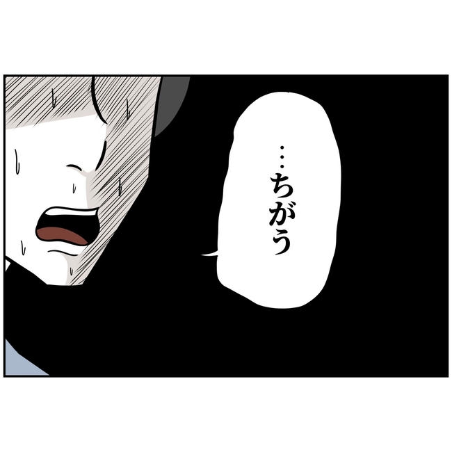 うちの夫は自称起業家！／よういち