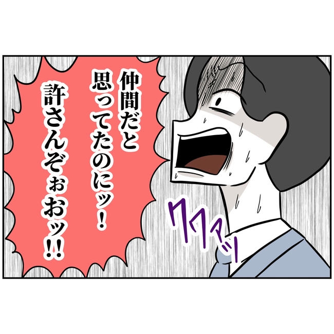 うちの夫は自称起業家！／よういち