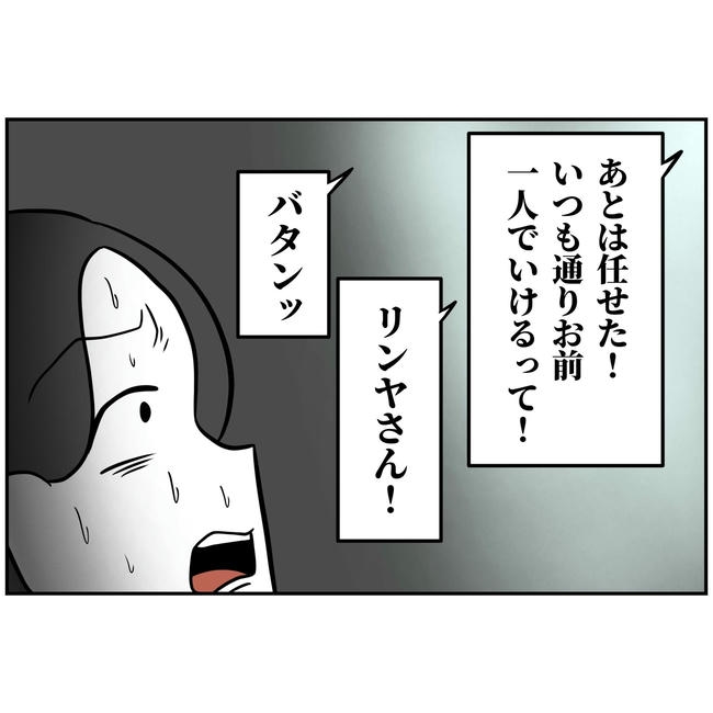 うちの夫は自称起業家！／よういち