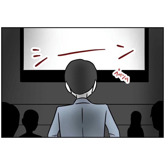 うちの夫は自称起業家！／よういち