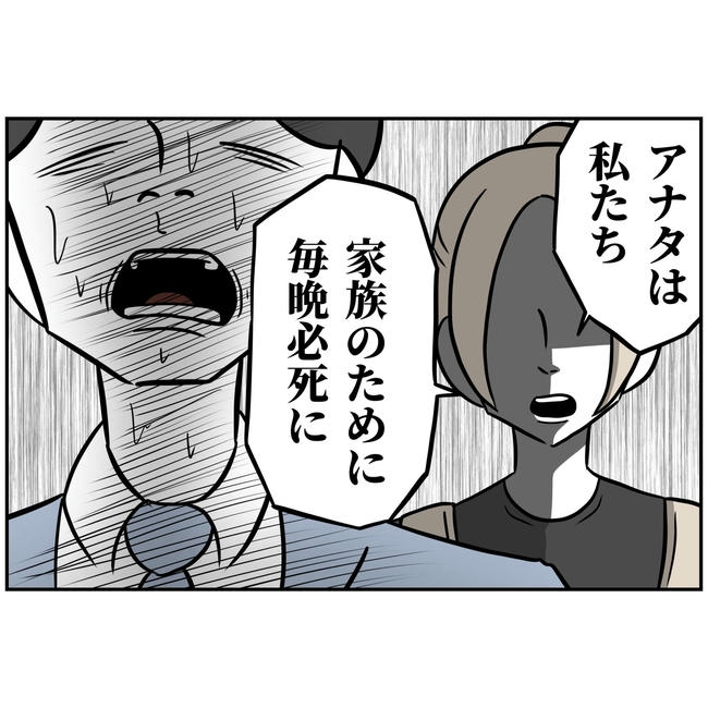 うちの夫は自称起業家!/よういち