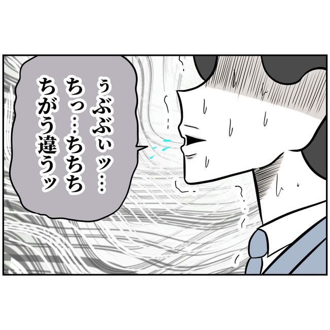 うちの夫は自称起業家!/よういち