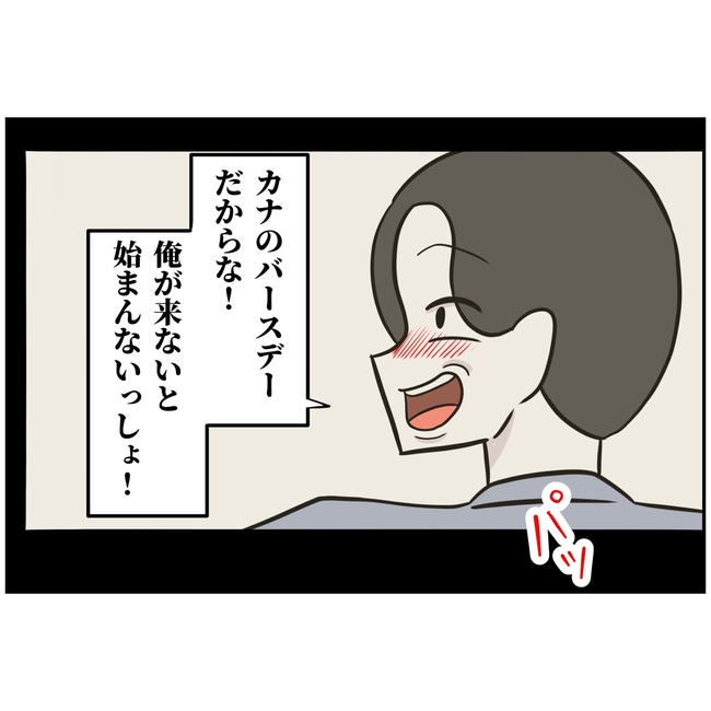 うちの夫は自称起業家!/よういち