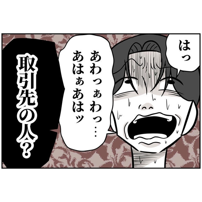 うちの夫は自称起業家!/よういち