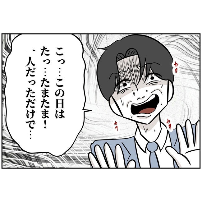 うちの夫は自称起業家!/よういち