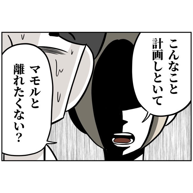 うちの夫は自称起業家！／よういち