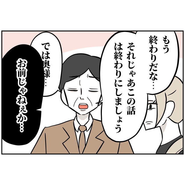 うちの夫は自称起業家！／よういち