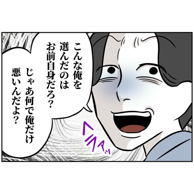 うちの夫は自称起業家！／よういち