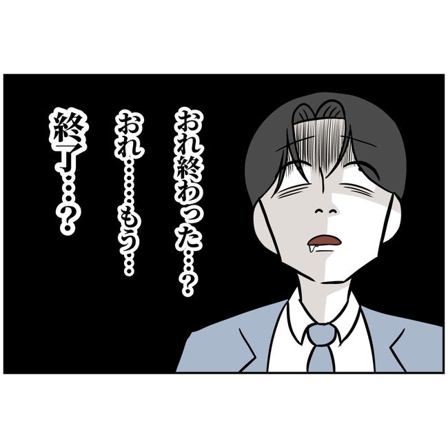 うちの夫は自称起業家！／よういち