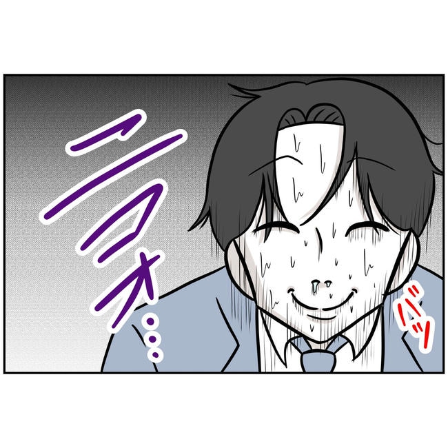 うちの夫は自称起業家！／よういち