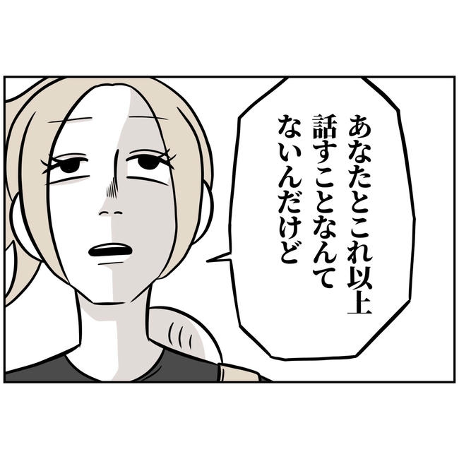 うちの夫は自称起業家！／よういち