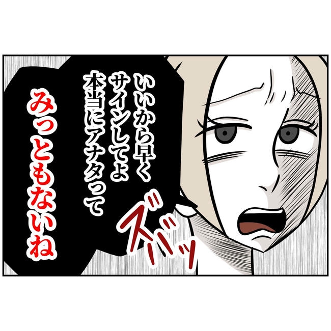 うちの夫は自称起業家！／よういち