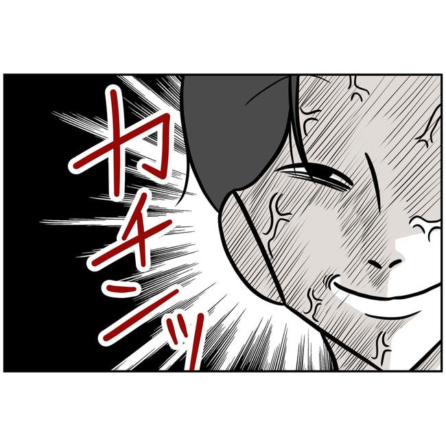 うちの夫は自称起業家！／よういち