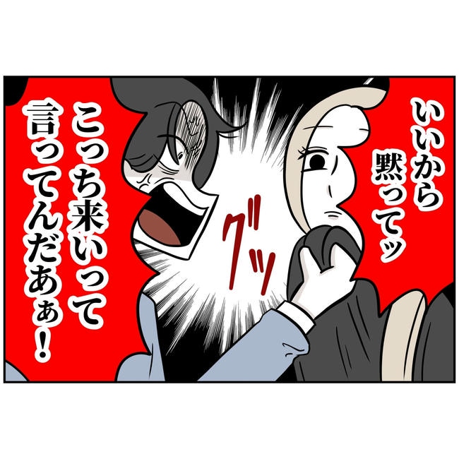 うちの夫は自称起業家！／よういち