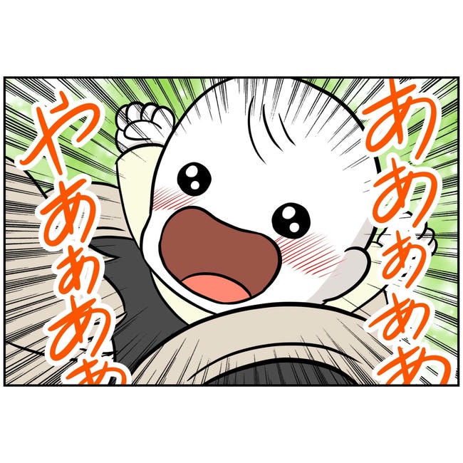 うちの夫は自称起業家！／よういち