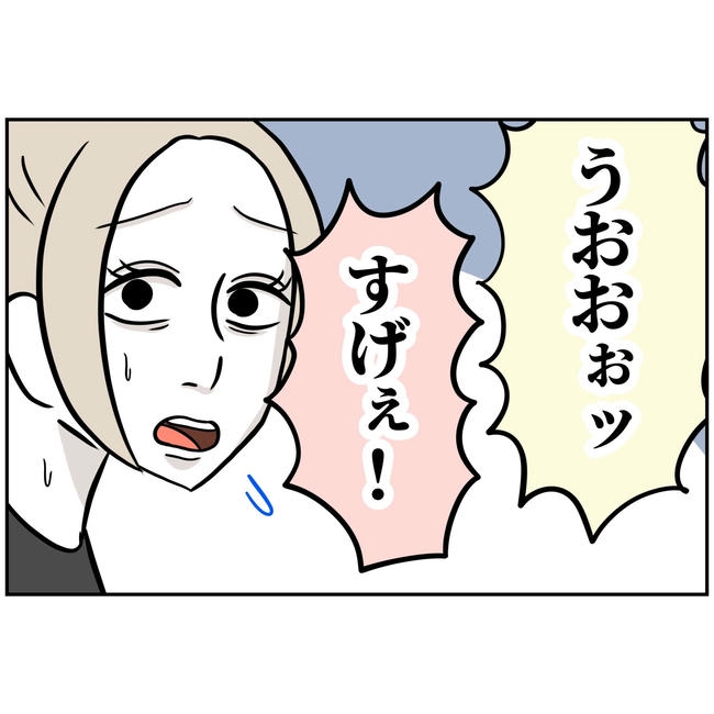 うちの夫は自称起業家!/よういち