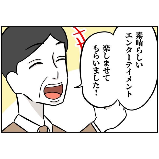 うちの夫は自称起業家!/よういち