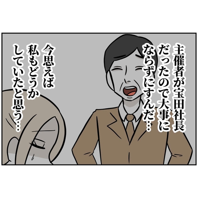 うちの夫は自称起業家!/よういち