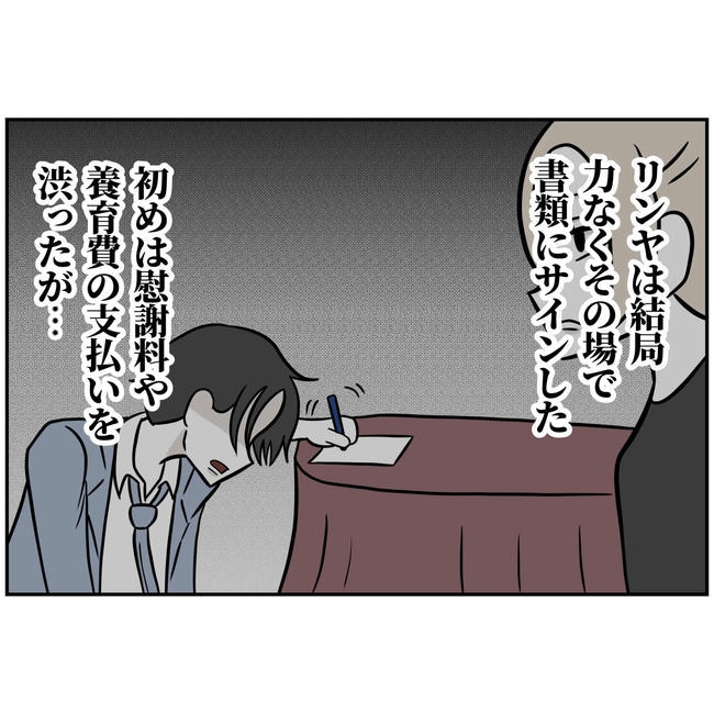 うちの夫は自称起業家!/よういち