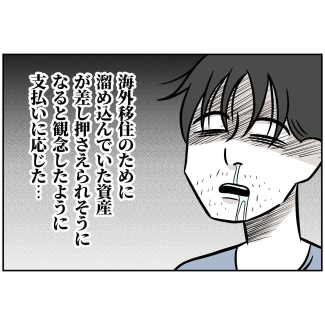 うちの夫は自称起業家!/よういち