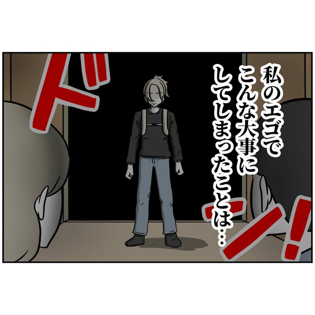 うちの夫は自称起業家!/よういち