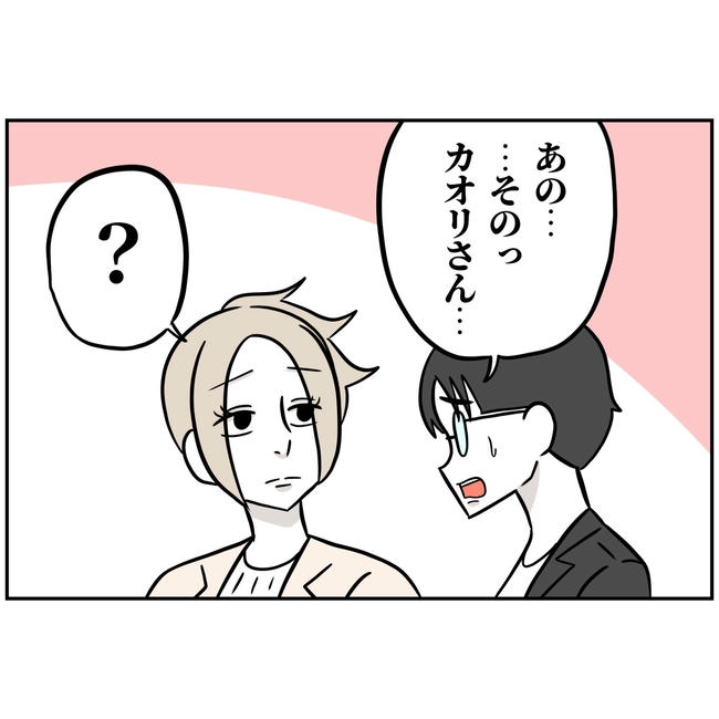 うちの夫は自称起業家！／よういち