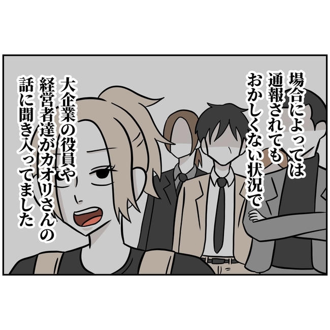 うちの夫は自称起業家！／よういち