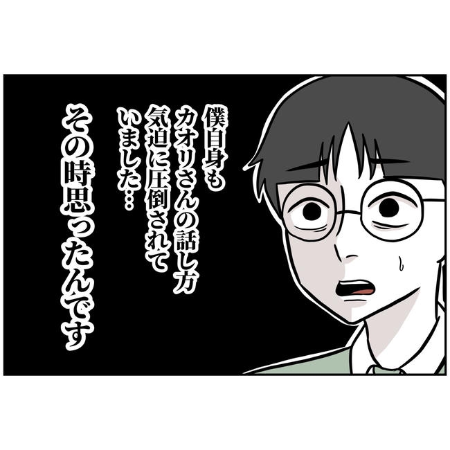 うちの夫は自称起業家！／よういち