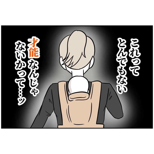 うちの夫は自称起業家！／よういち