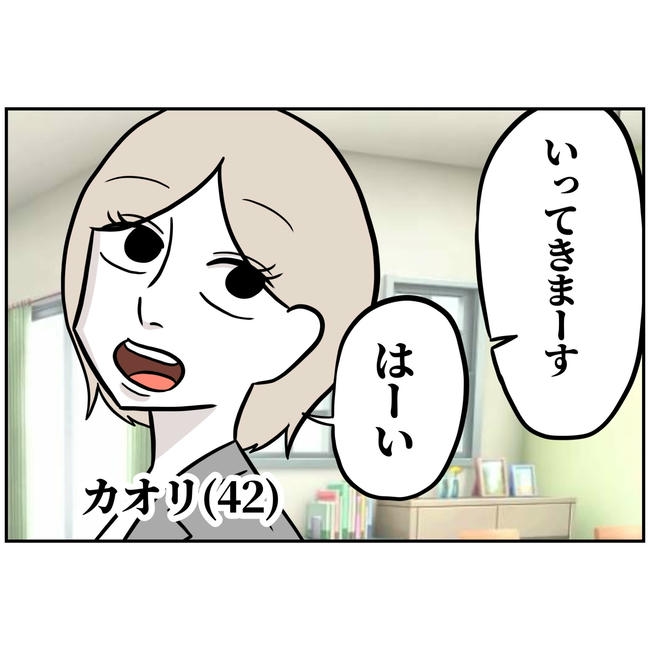 うちの夫は自称起業家!/よういち