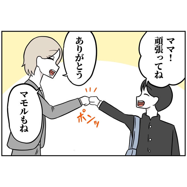 うちの夫は自称起業家!/よういち