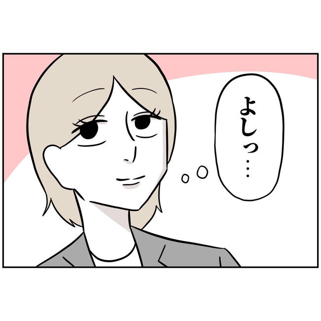 うちの夫は自称起業家!/よういち