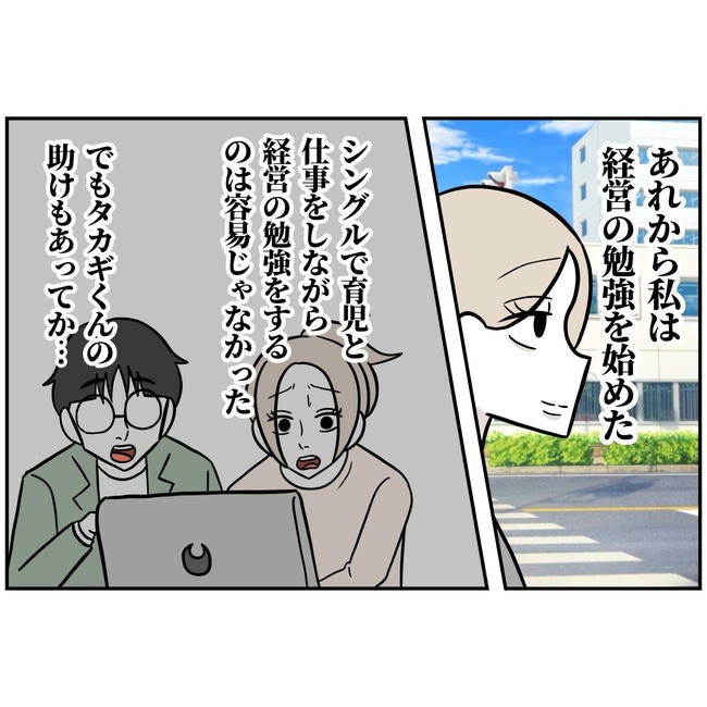 うちの夫は自称起業家!/よういち