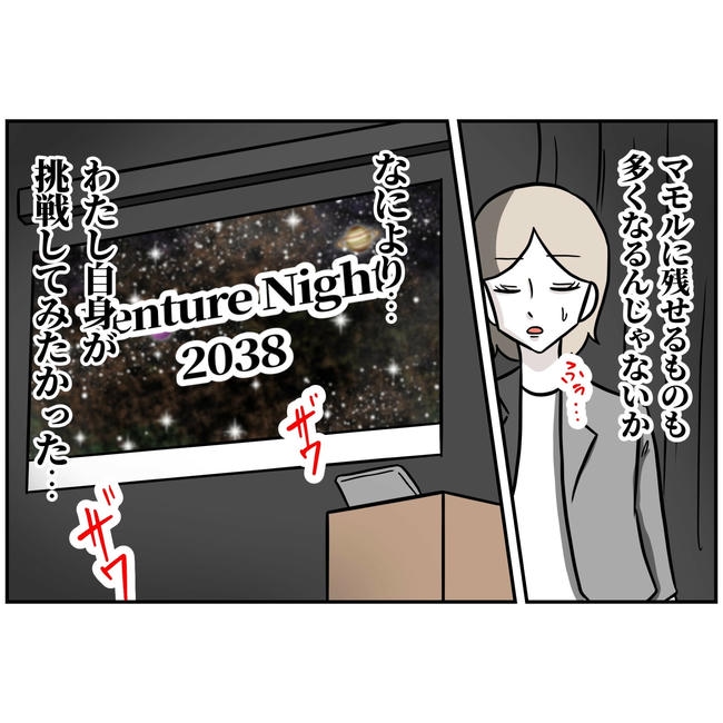 うちの夫は自称起業家!/よういち