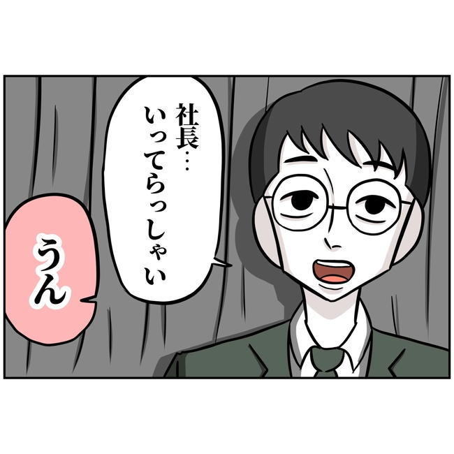 うちの夫は自称起業家!/よういち