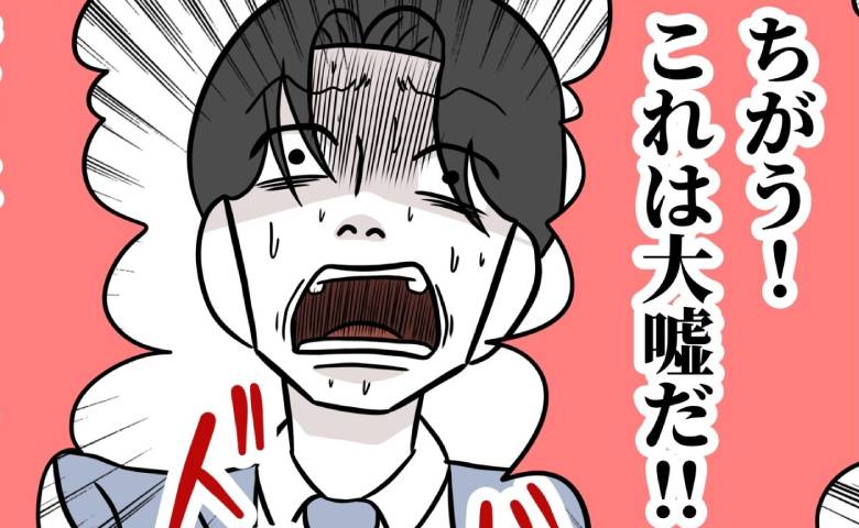 「違う、嘘だ！」仕事一筋な父親を演じる夫→でも実情は…部下の暴露で絶望。追い込まれた夫は…？ #うちの夫は自称起業家 30