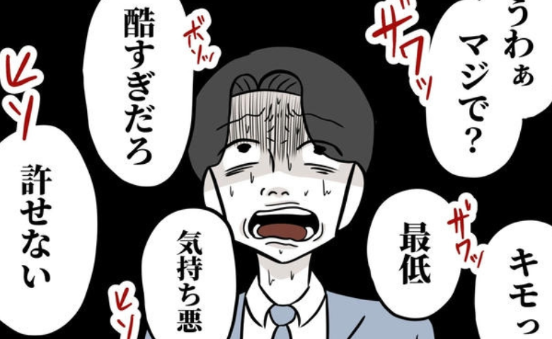 「うわぁ…キモッ…」次々に夫の醜態が人目に晒され…非難の嵐！明らかになった夫の大罪とは？ #うちの夫は自称起業家 32